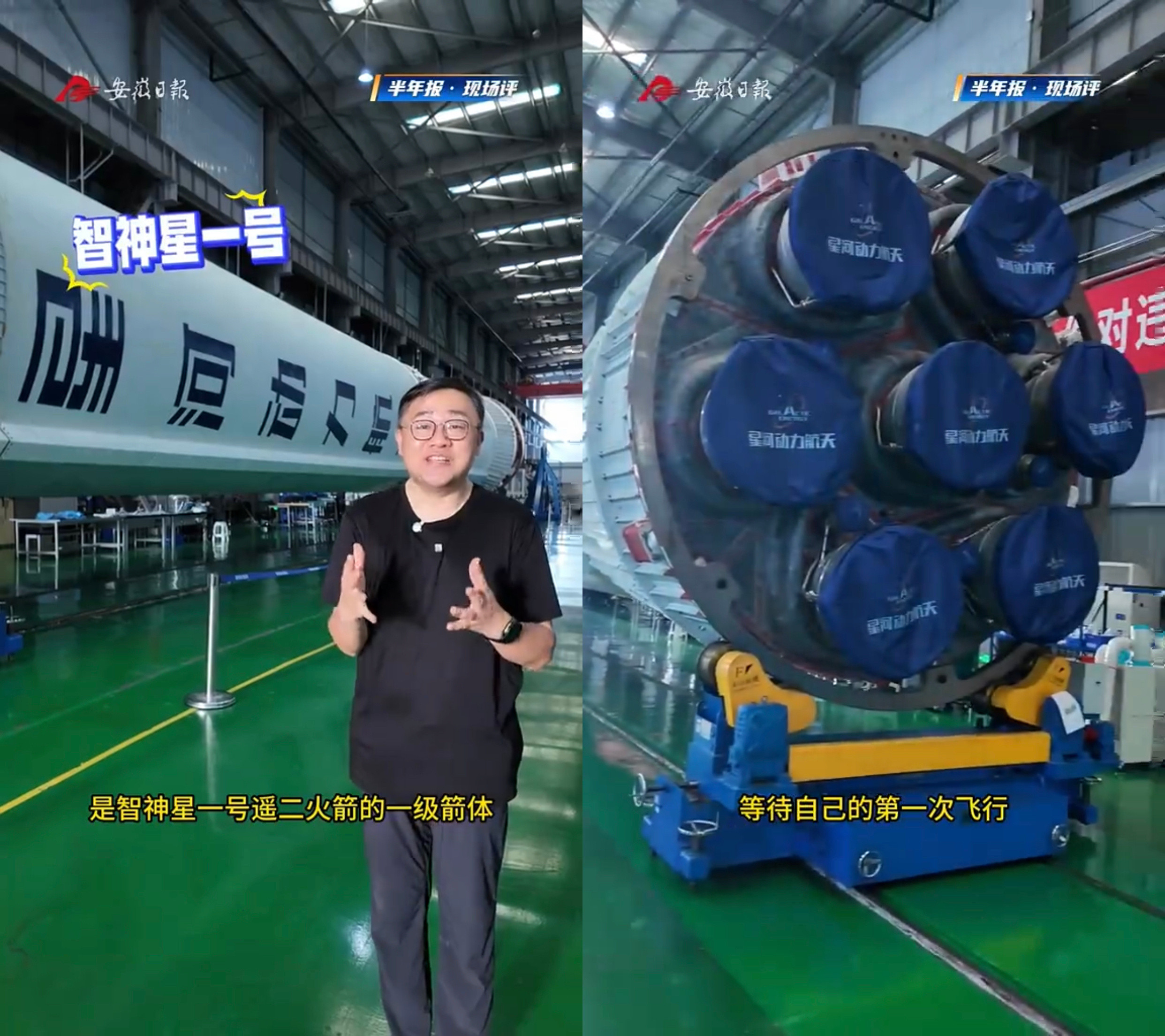 智神星一号遥二运载火箭正在进行总装总测智神星一号遥一运载火箭正在发射场准备执行首