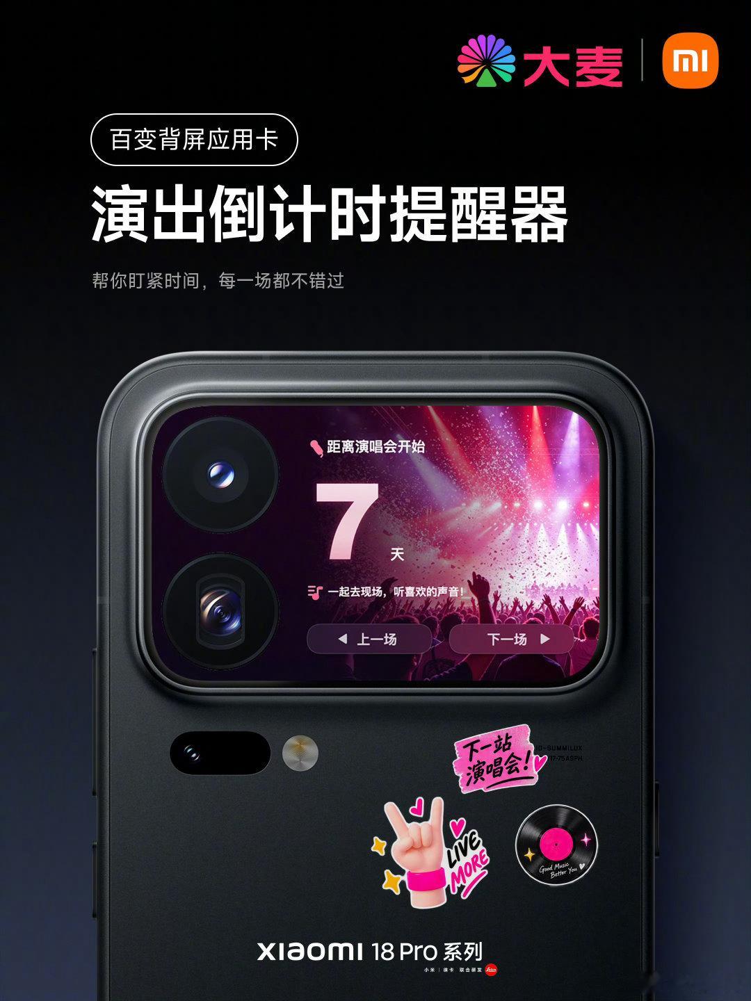 小米18Pro的背屏真的还挺有意思，官方展示的这些就很实用，更别说你还可以自己做了。后面应该会有很多