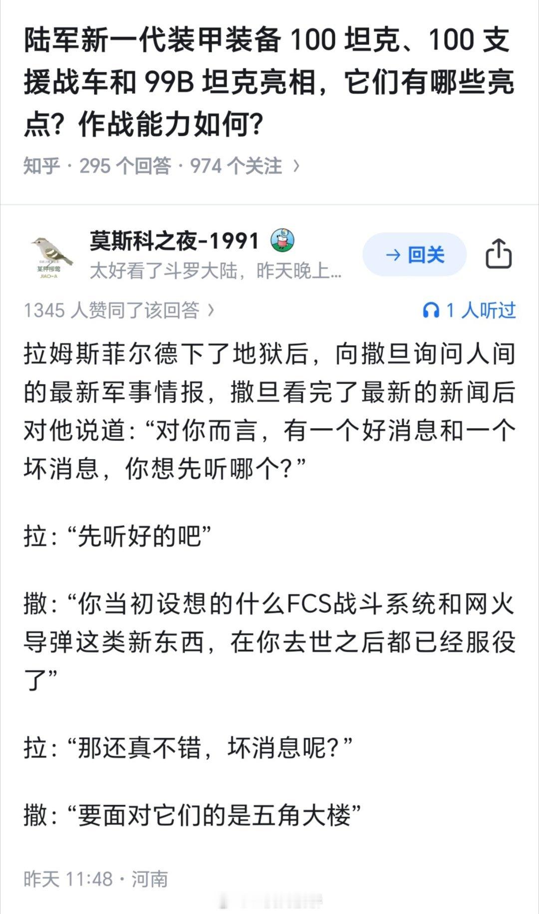 懂了，这就让懂王把拉姆斯菲尔德开棺戮尸。😡​​​