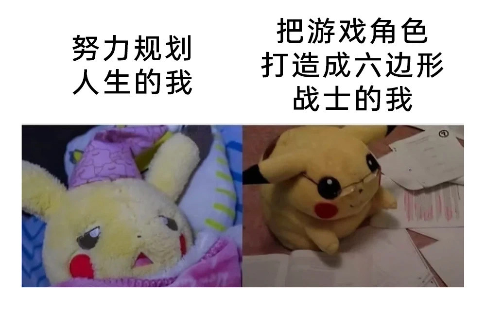 该认真了​​​