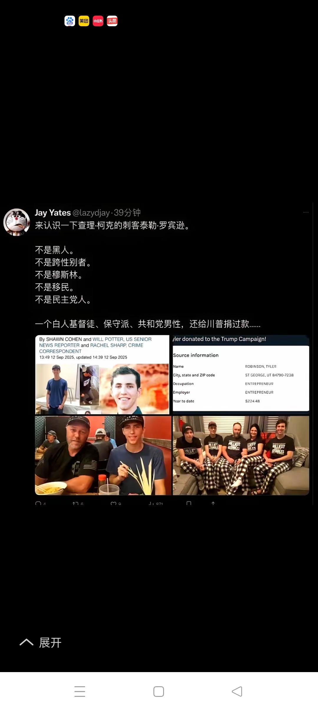 说什么也要往左倾势力方面靠！说什么也要向中俄身上泼脏水！枪杀