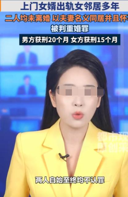 四川通江县，男子婚内背着妻子与女邻居发生了多次关系，让女邻居怀孕生子。妻子知道后
