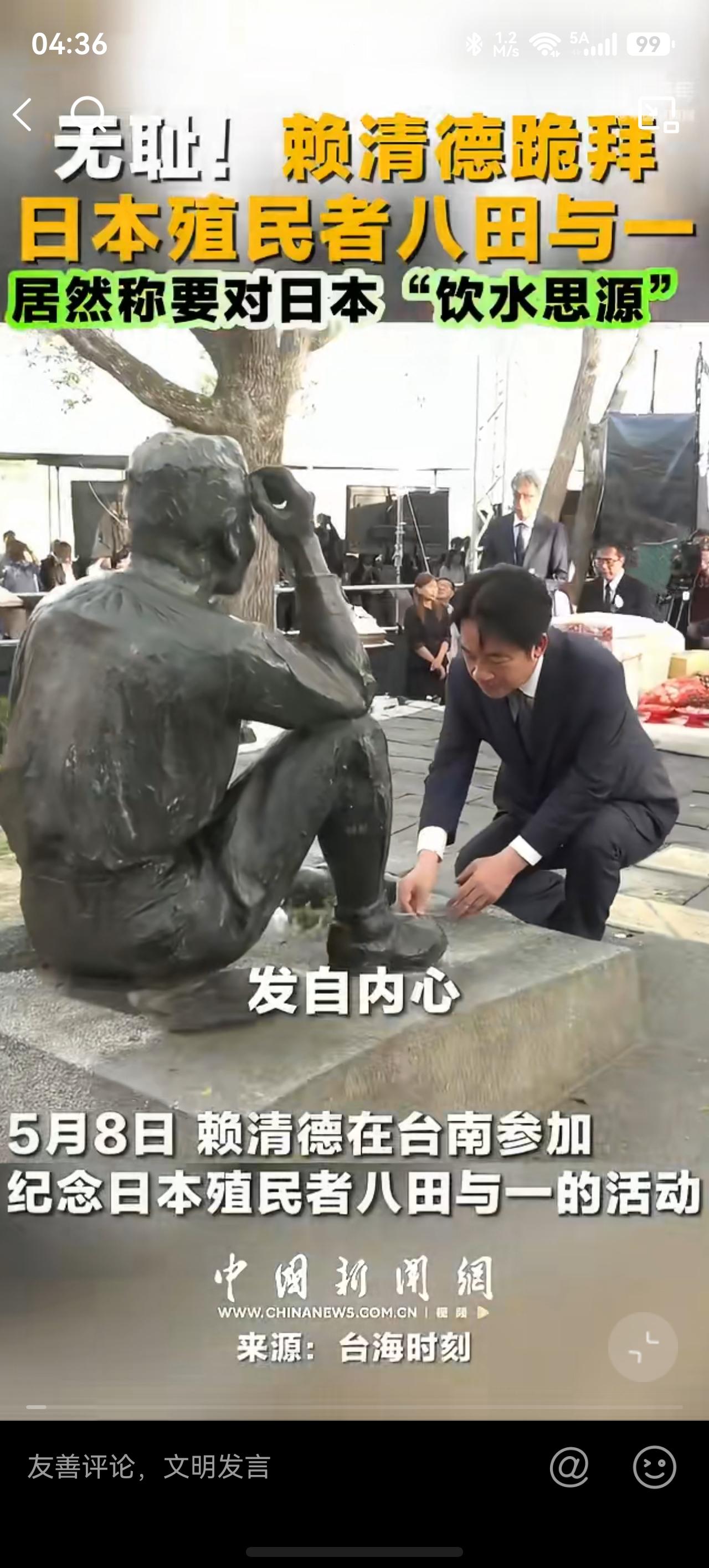 跪拜殖民者还喊“饮水思源”？赖清德媚日言行，引发舆论强烈批评！他年年跪在殖民