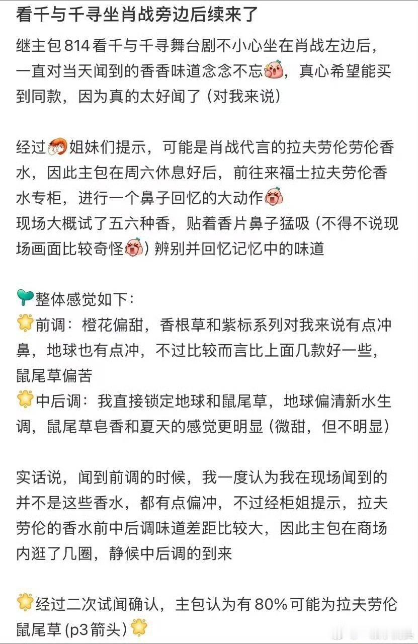 肖战的香味念念不忘肖战坐我旁边后续肖战坐我旁边后续对肖战的