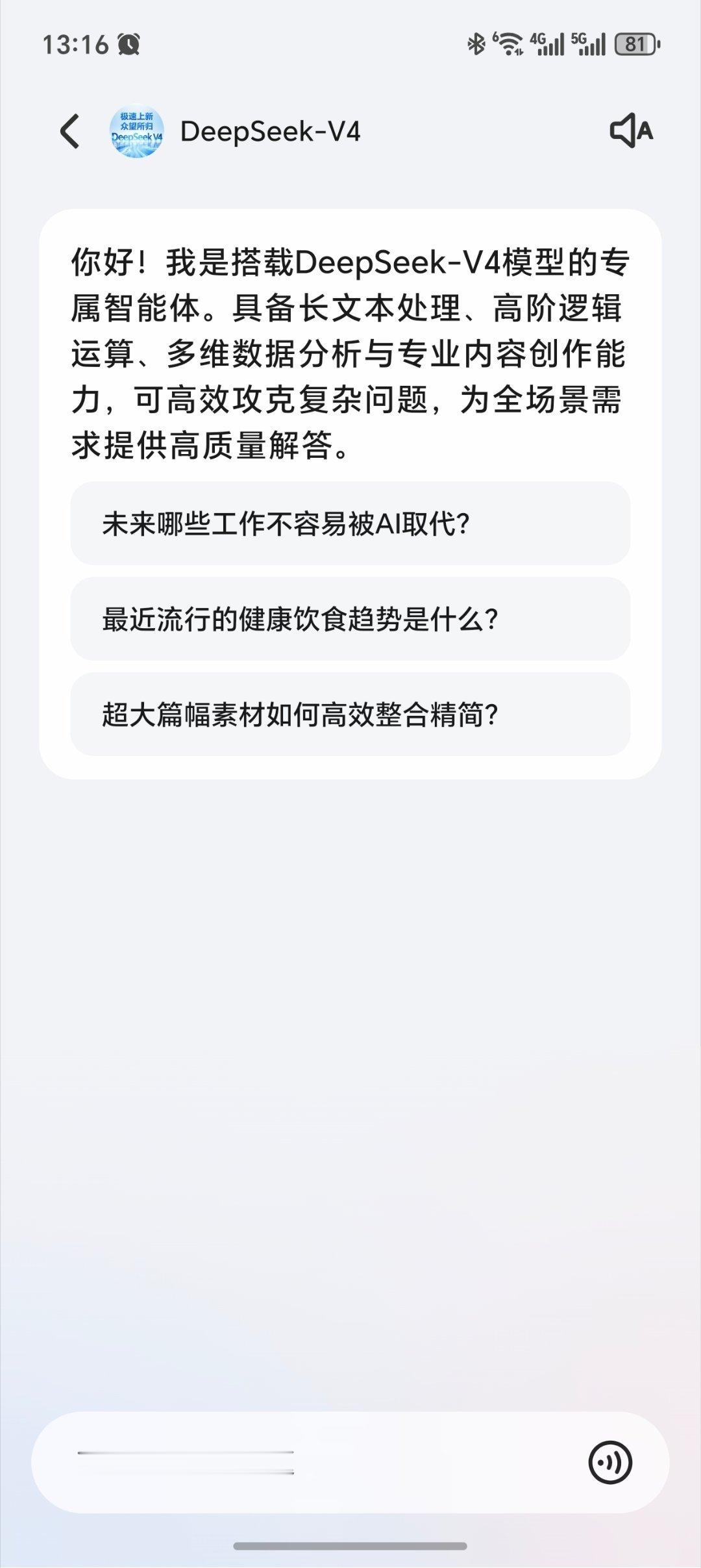 最近DeepSeekV4感觉又火了起来，更强的上下文结合能力啥的。荣耀这波又是