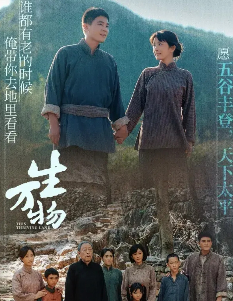 《生万物》大结局，留下3个未解之谜：第一，傻挑的孩子到底是谁的？饰演铁头的演