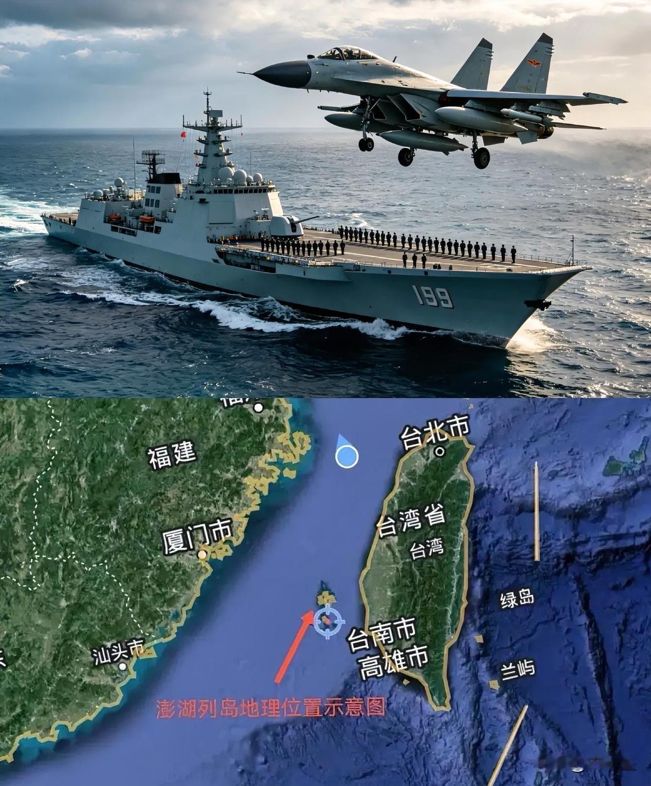 澎湖门户彻底失守，台当局连夜慌乱，解放军强势锁死台海咽喉。4月27日，台