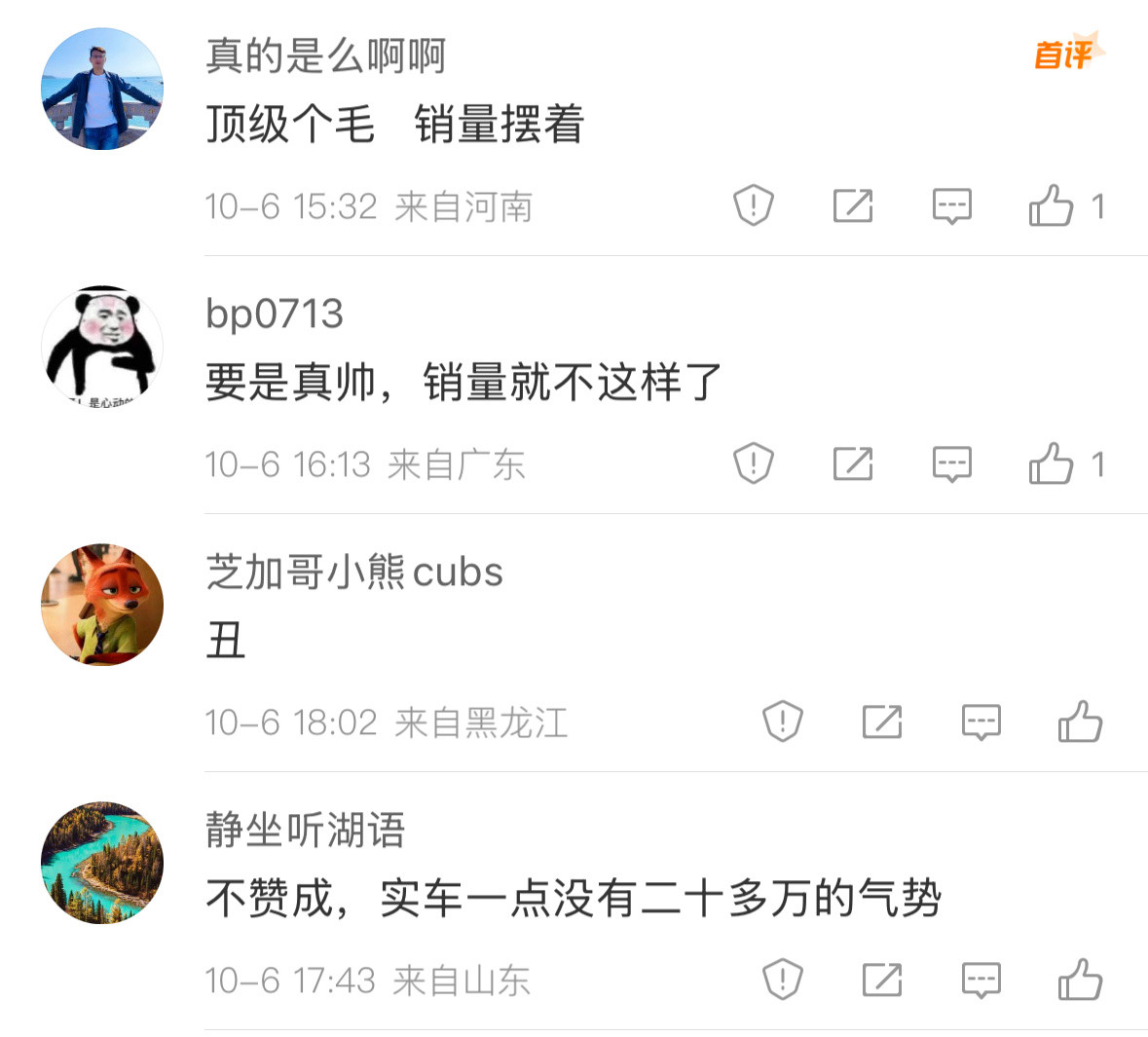 下午发了一个夸比亚迪汉L的微博，我说这车前脸是顶级设计，结果没想到被喷了。但这不