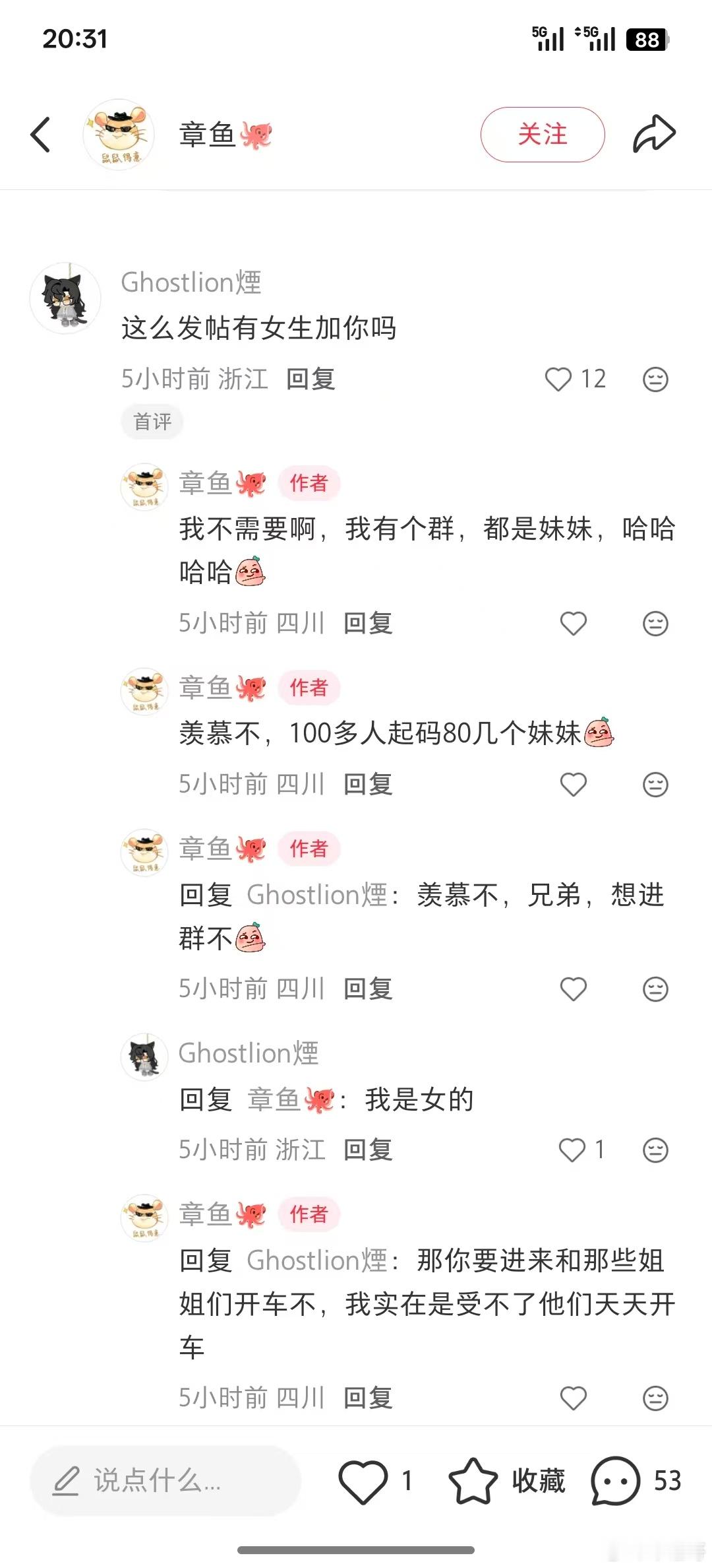 刷到个神人