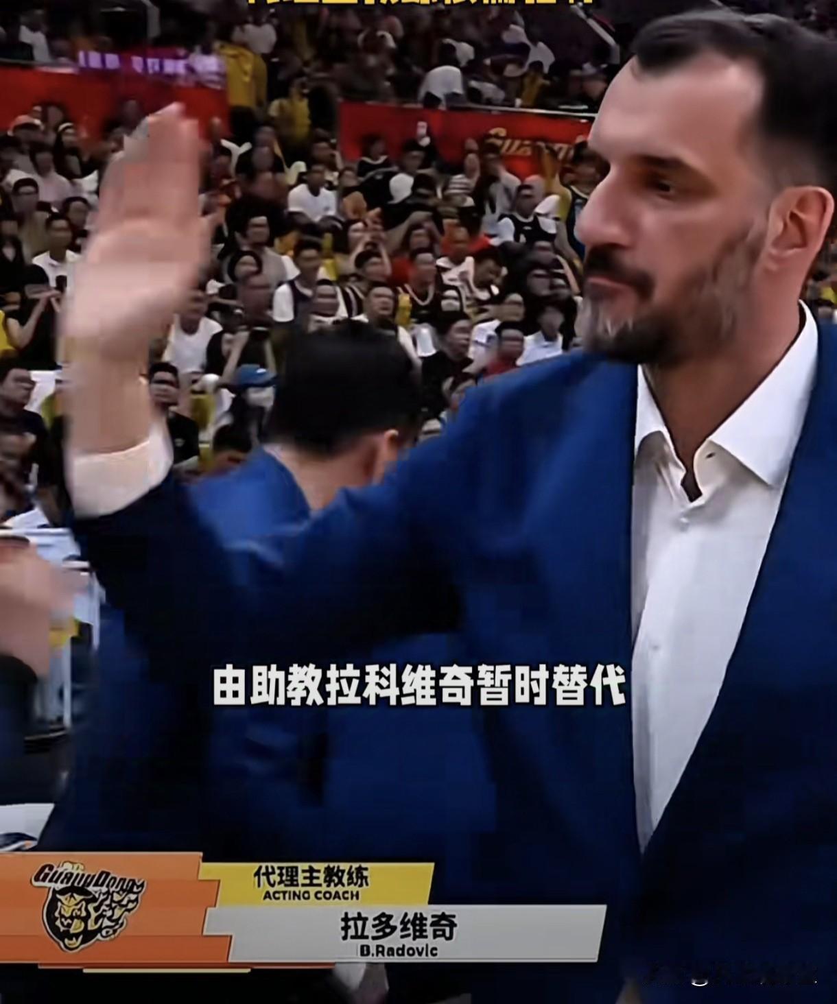 换帅如换刀！广东主场逆转宁波，助教拉科维奇的执教起了关键作用，完成15分的逆转，