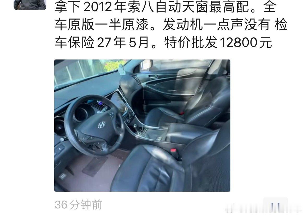 看完都想乐2011年的Q7和2012年的索纳塔就差几千元，他俩加起来都卖不过同年的大众polo和飞度