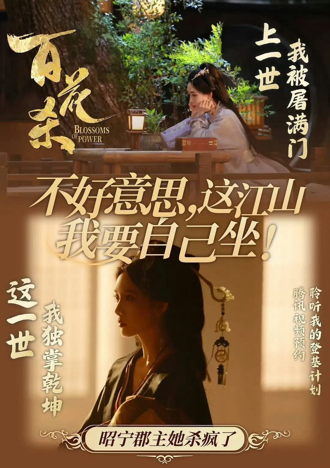 孟子义状态好好，有演技有颜值，有这样的女主将门你就偷着笑吧，期待沈妙～欢迎大家预