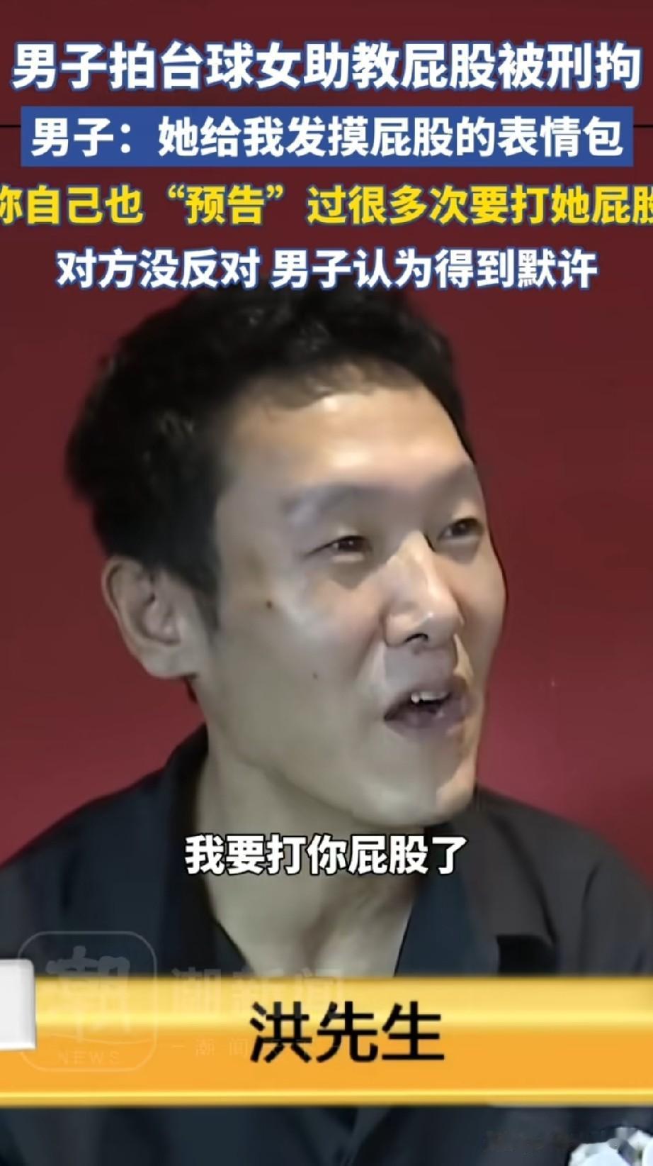 洪先生是个民工，一天赚400块钱，他有个爱好，就是闲暇的时候去台球厅打台球。