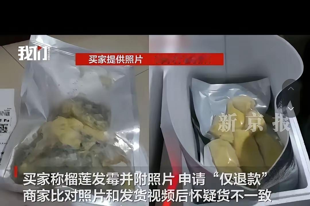 “白嫖遇到硬茬了！”山东庆云县发生一件离谱事：一男子在平台卖出190元冷冻榴莲肉