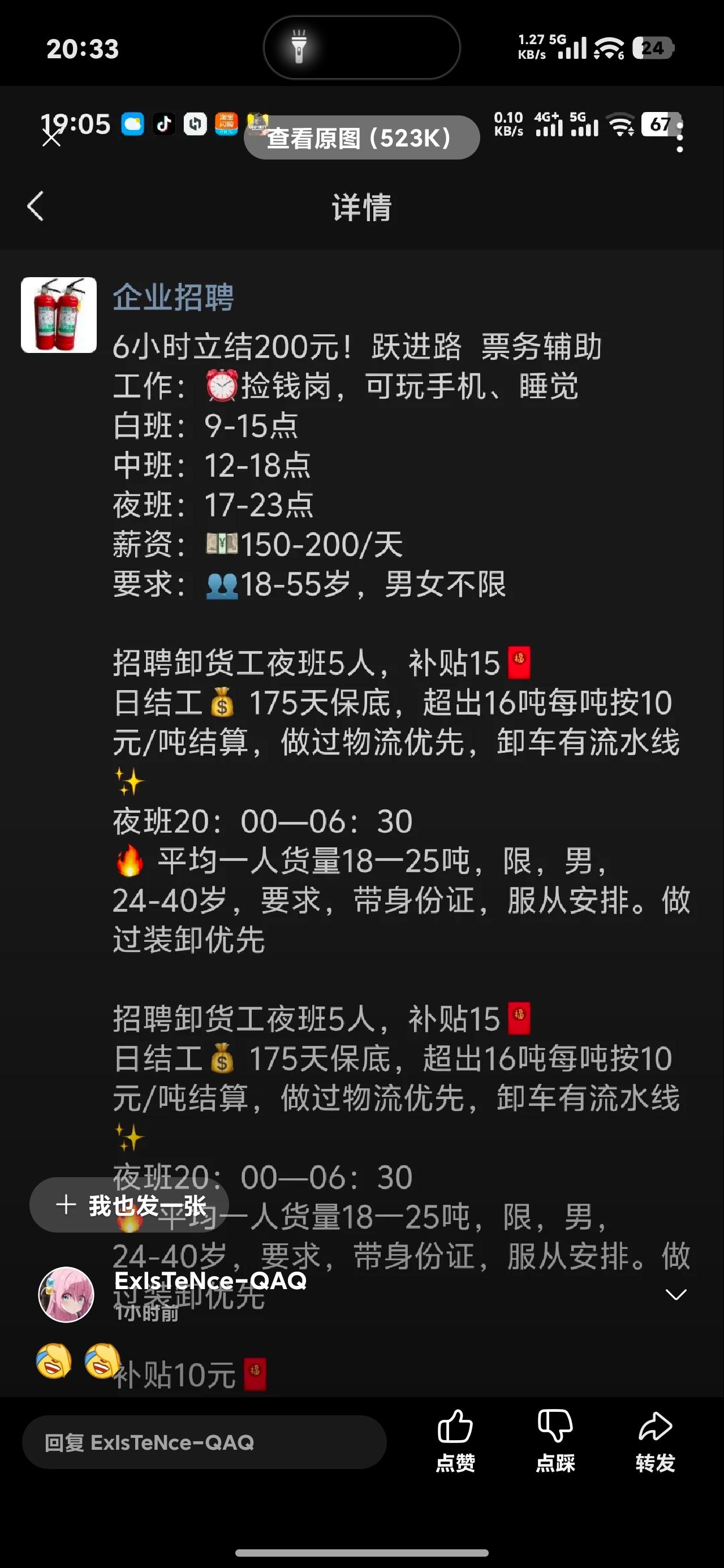 这招的是什么何止是牛马