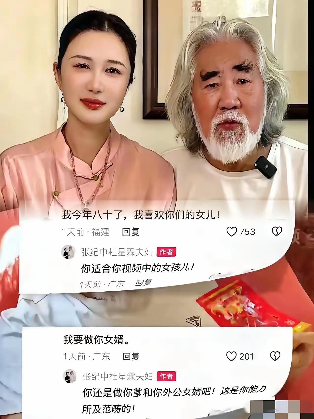 大家不要再去开张纪中杜星霖的玩笑了！不然，我真怕这把网络的大火会直接让张纪中