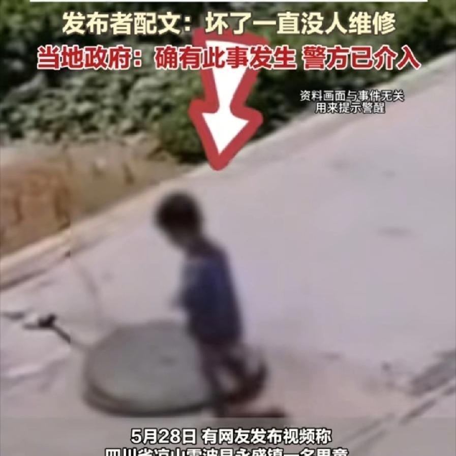 踩井盖掉入化粪池身亡。根据家属控诉、现场照片，井盖破损坏了，盖得很松，而且没有防
