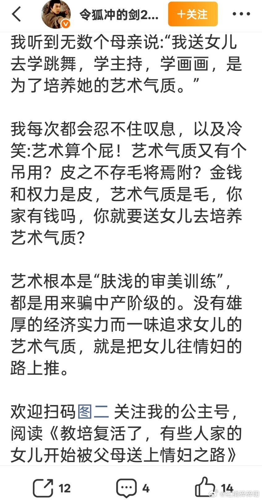 大眼上啥逆天玩意儿都推！呸！！