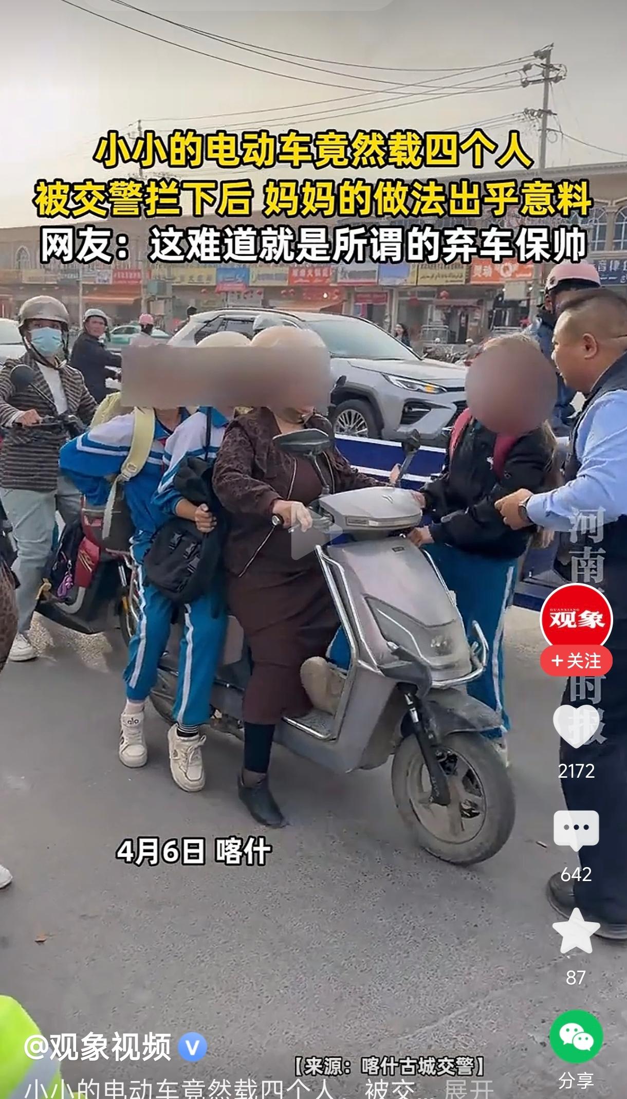 这件事情确实很有意思，也反映了现实生活中一些家庭面对交通执法时的应对方式。一