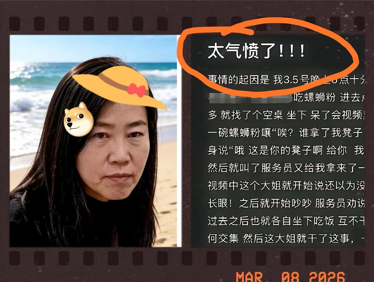 这泼汤女的操作真让人无语。3月5日在河北保定的一家螺蛳粉店，白衣女子只是错拿了黑