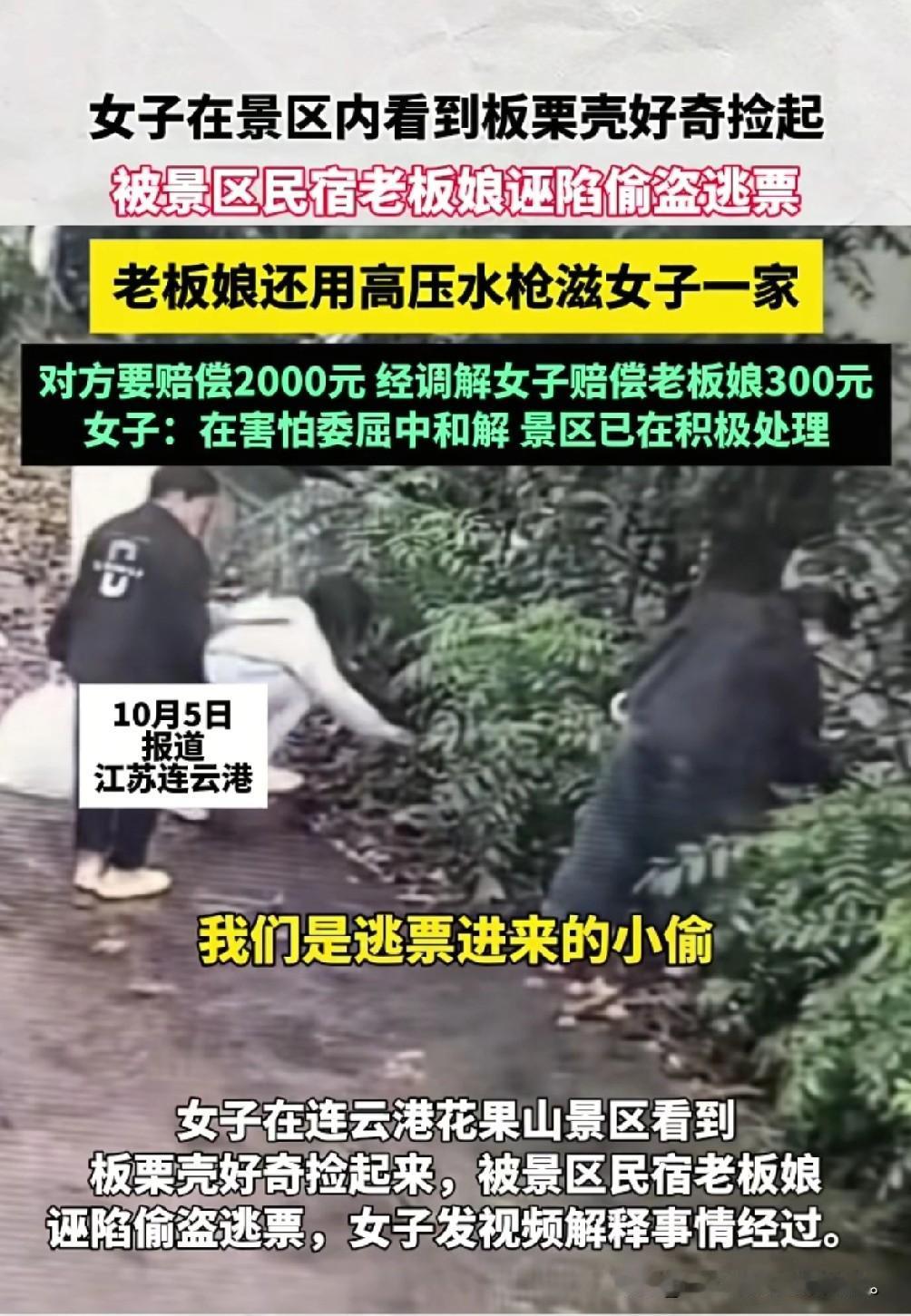 连云港文旅做梦都没有想到，会以这样的方式被人记住，10月2号，外地女子带着一