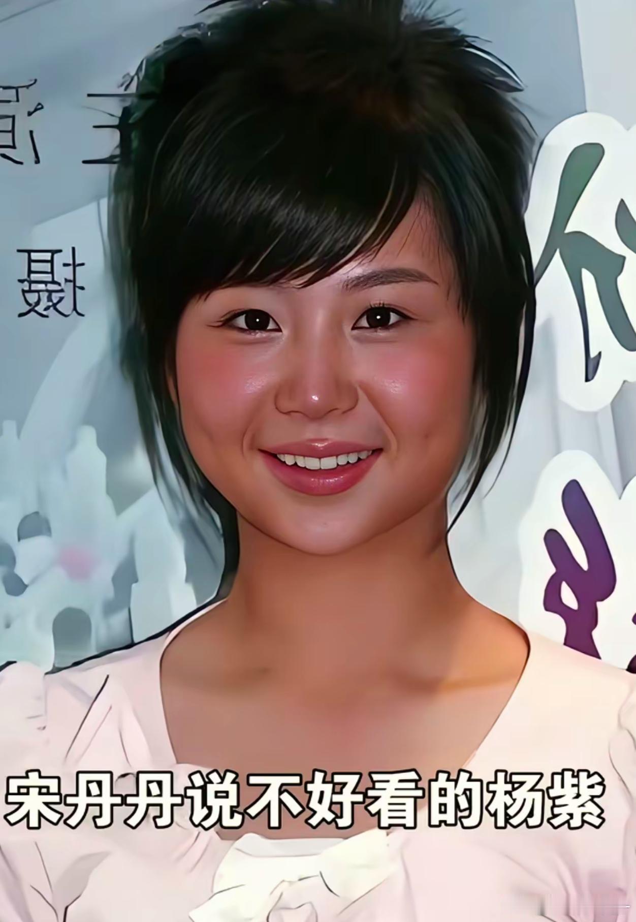 千万别当演员，杨紫长的又不漂亮，这句话打了谁的脸？真心说实话，杨紫最该感谢的人，