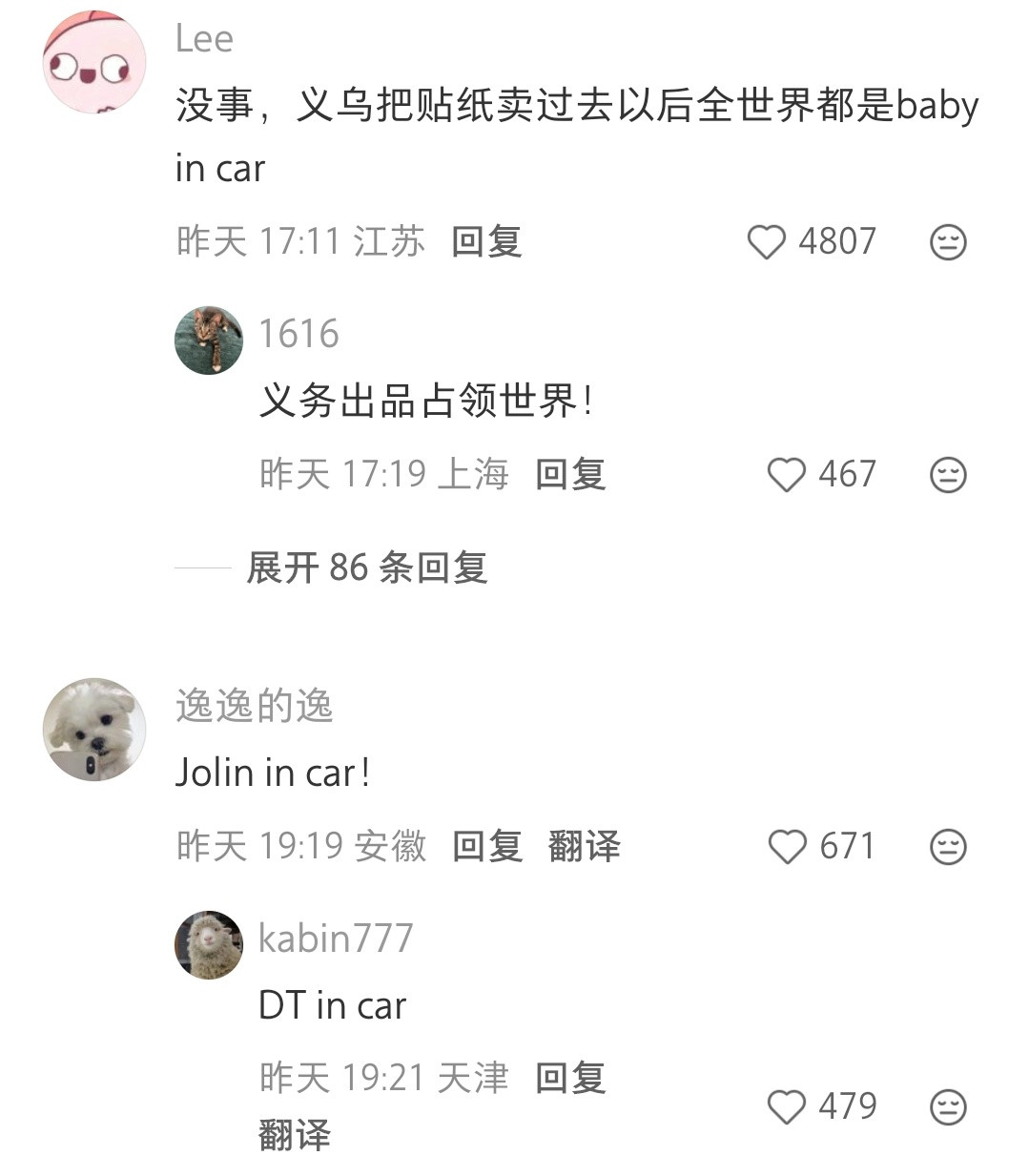 baby能不能incar刚刚刷到这个贴给我笑的晚安吧，大家天天开心