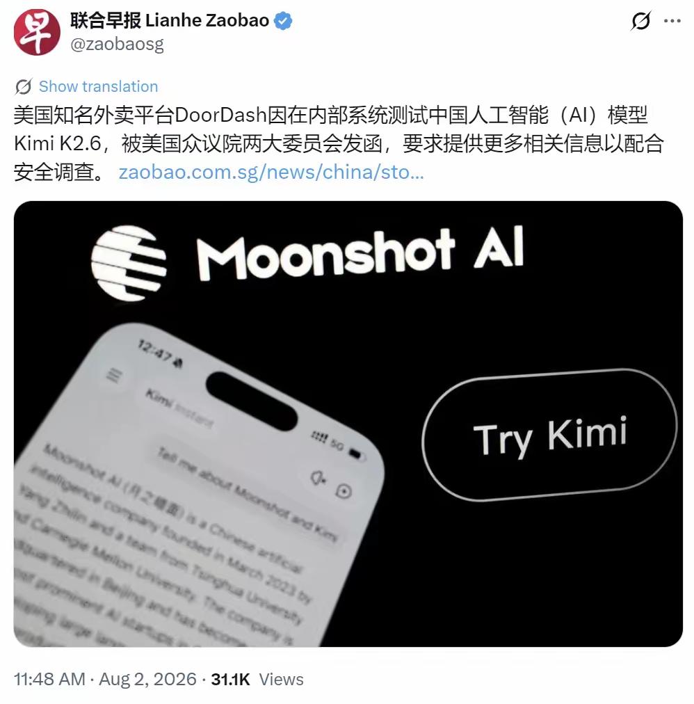 测个中国AI就被查？这就是21世纪的闭关锁国。想起来真的搞笑。200多年前，当