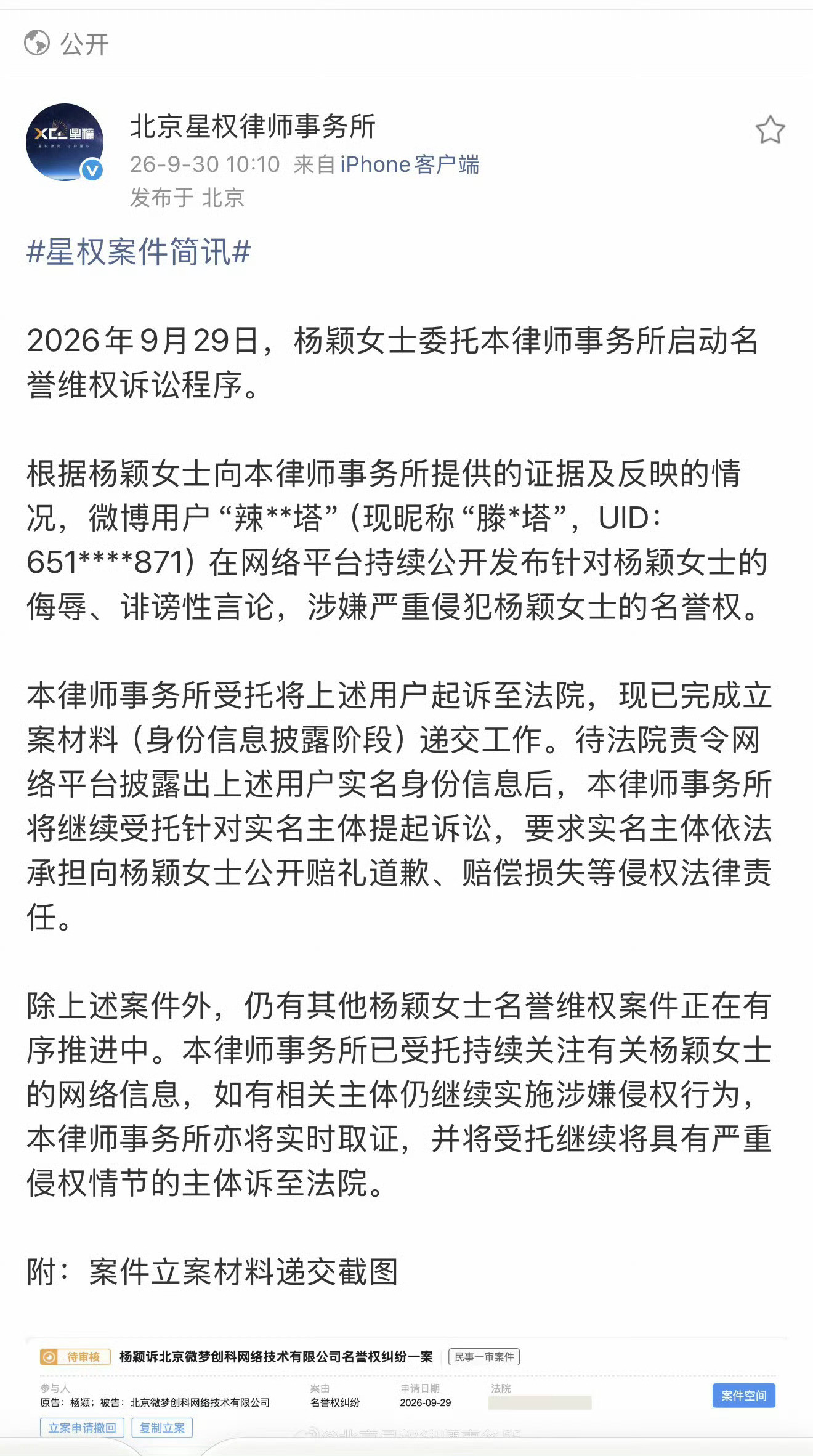原来你骂得是太子，怪不得被告了​​​