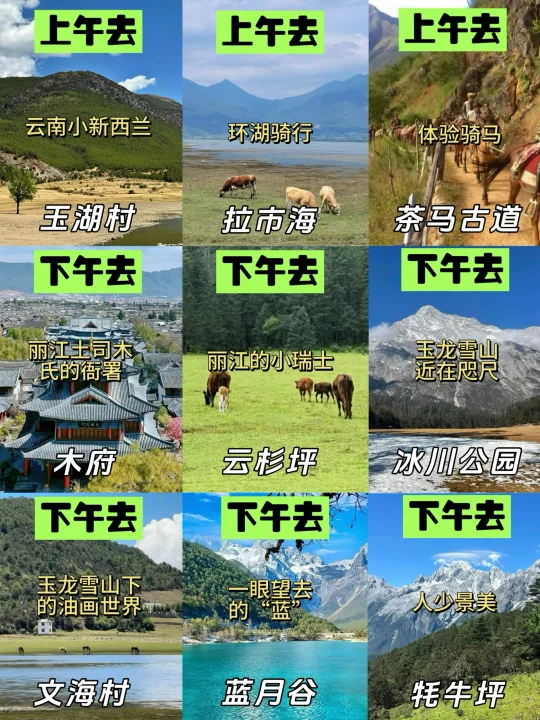承认吧！丽江不好玩是你不会玩