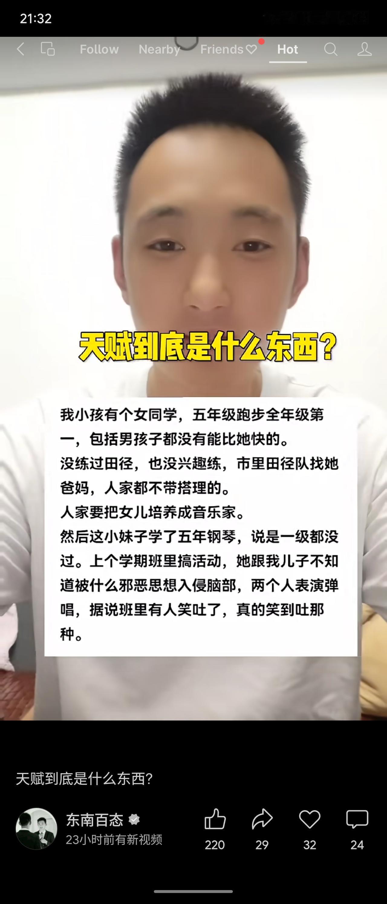 一个五年级女孩跑步天赋惊人，比所有男生都快，市队邀请却被父母拒绝，执意培养她学音