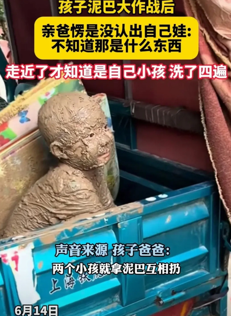 刷到这个视频，真是笑不活了！安徽阜阳这俩娃可把他爹坑惨了！6月14日，俩小家