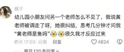 很久我才反应过来