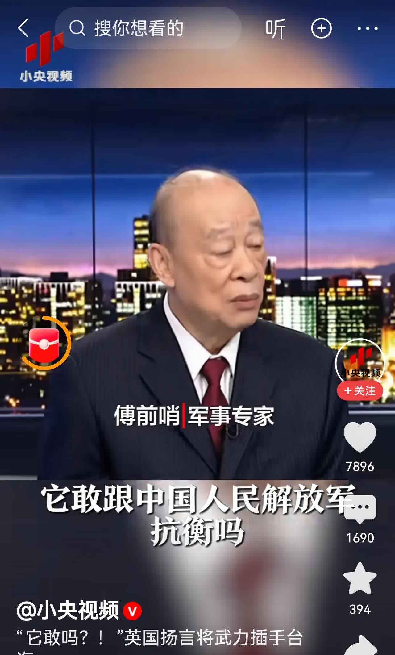 如何回复英国说要保卫台湾？近日，英国外交大臣对媒体说，如果中国武力解决台
