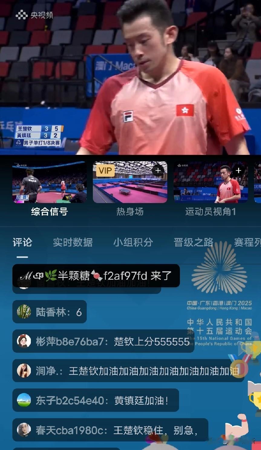 黄镇廷竟然和王楚钦打到3比3了，现在已经是第七局了。怎么黄镇廷最近涨球这么快？以