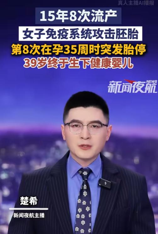 太不容易了！5月31日报道，杭州39岁的赵女士前7次怀孕，全都在50到60天时没