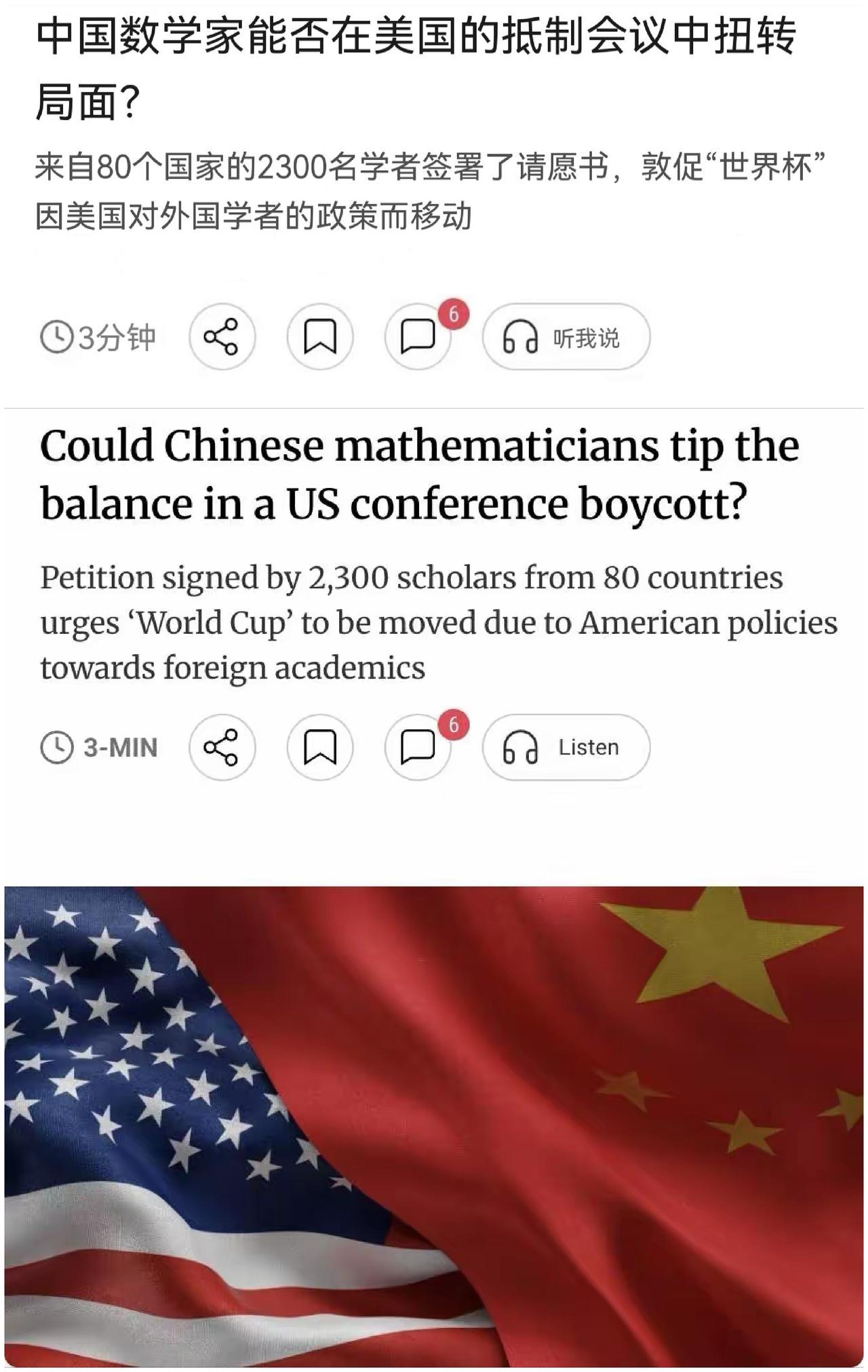 据近日外媒报道：全球众顶尖数学家公开抵制2026年美国费城国际数学家大会。报道