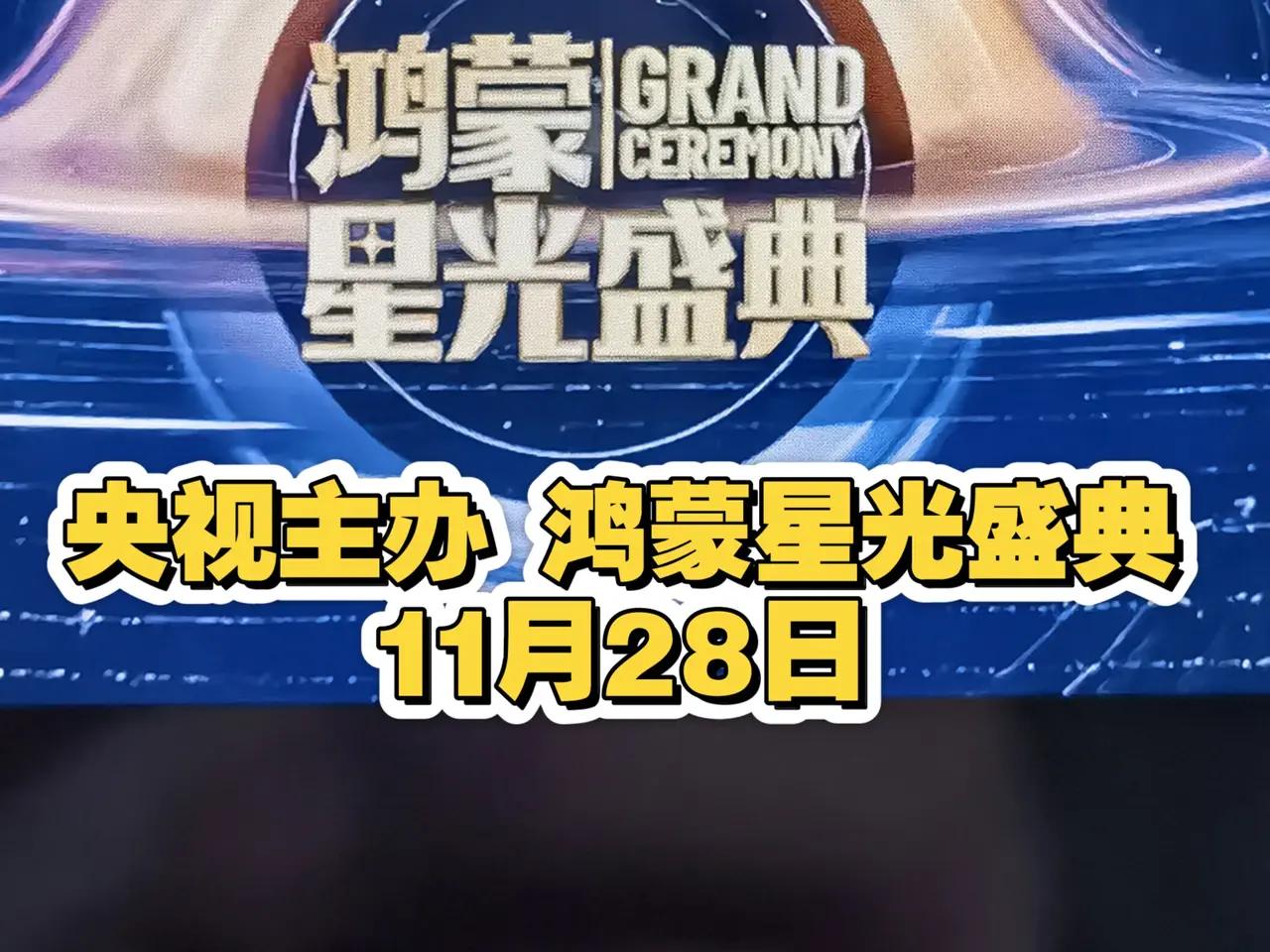 蒙的“朋友圈”究竟有多广？鸿蒙凭借其卓越的高智能与高科技特性，魅力非