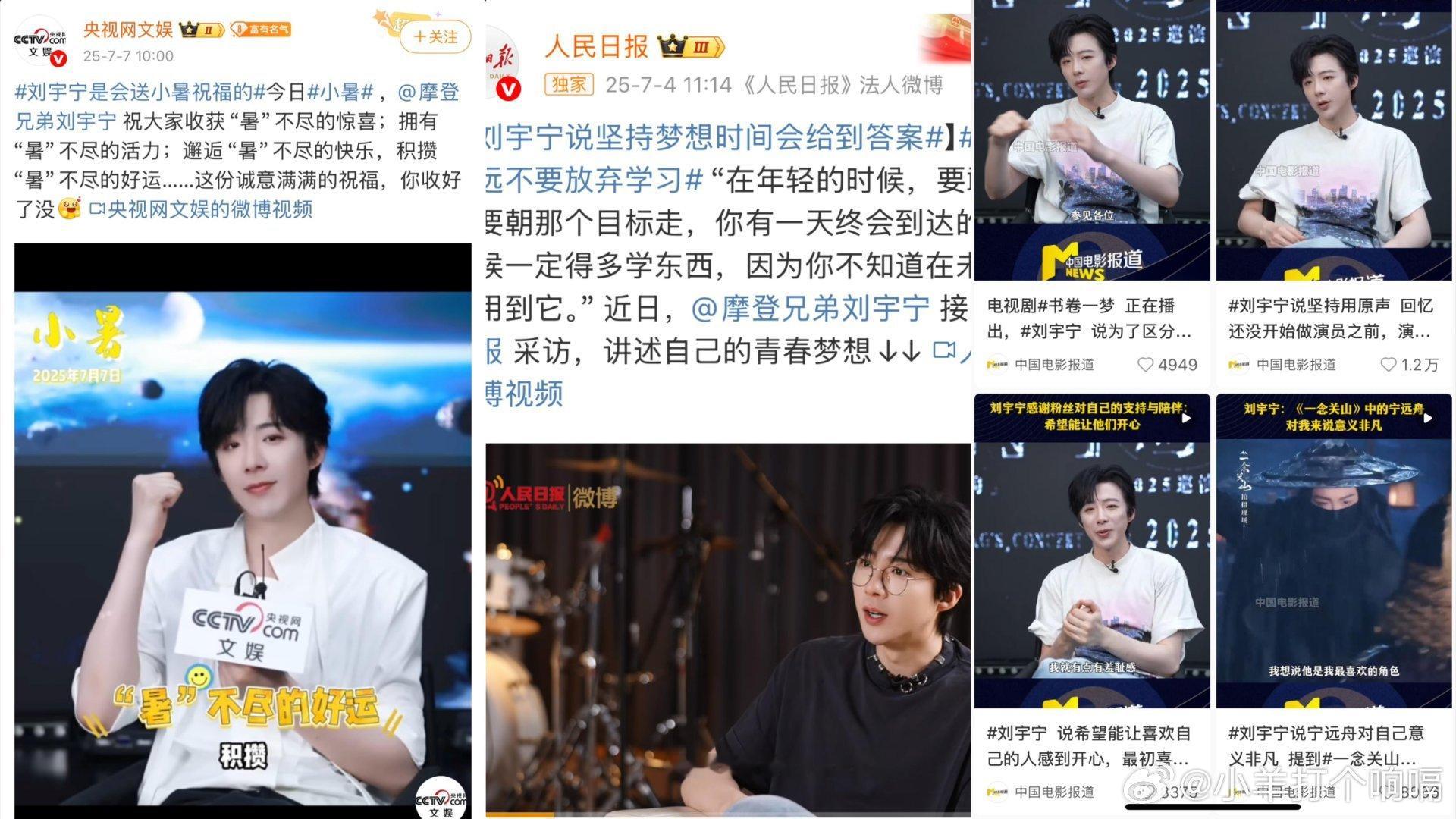 刘宇宁央视严选！体制内很需要这样的青年代表啊，草根出生，不靠拼爹和背景资源，靠自