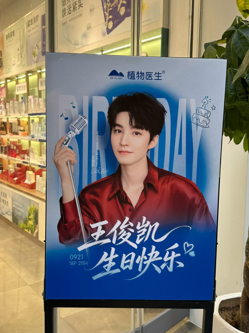 王俊凯分享一下今天“偶遇”的小凯晚安啦🌛​​​