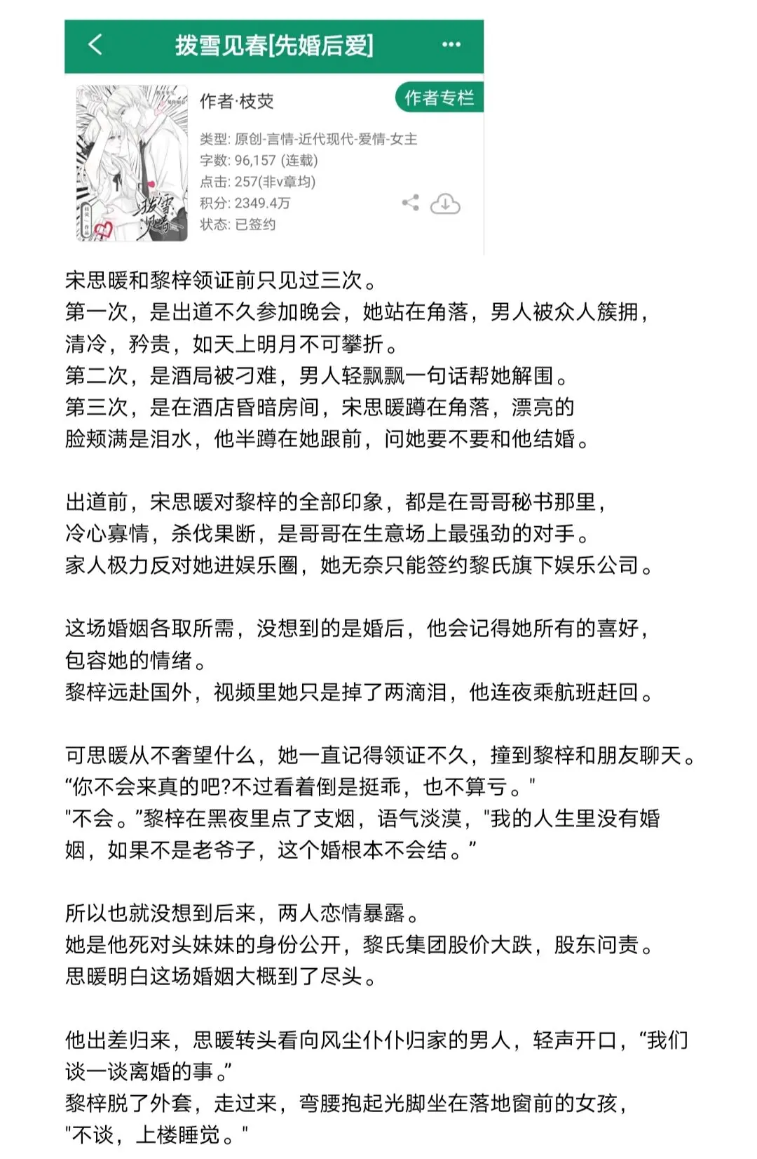 男主：老婆要谈离婚？那就堵（亲）住她的嘴！！！