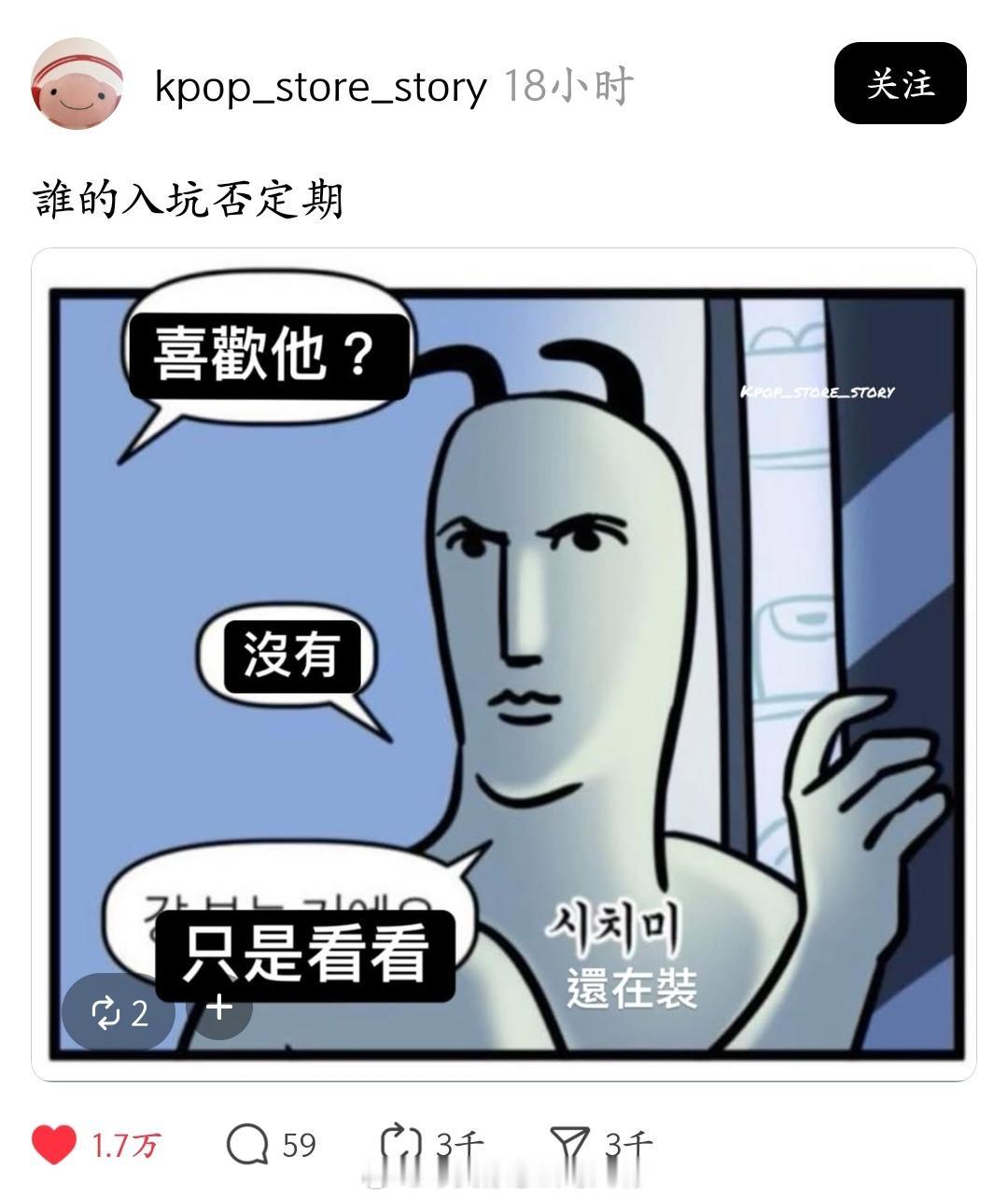 只是看看