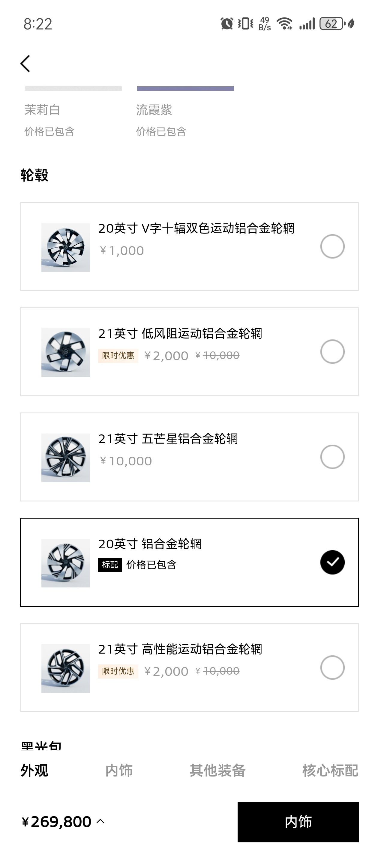 新车奥迪Q6Letron终于开放个性化选配了和预计的一样这车终于开始正经