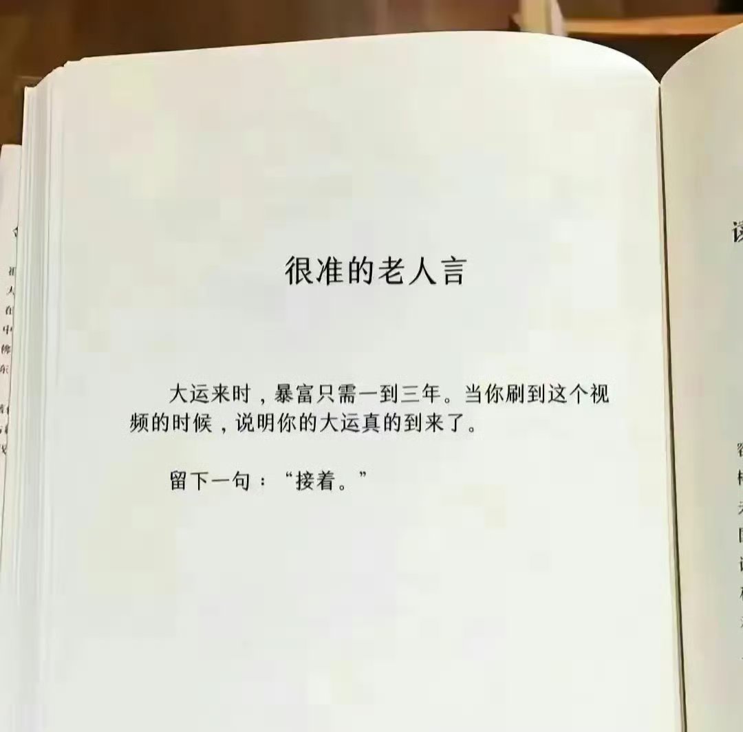 科学的尽头就是玄学，接了！