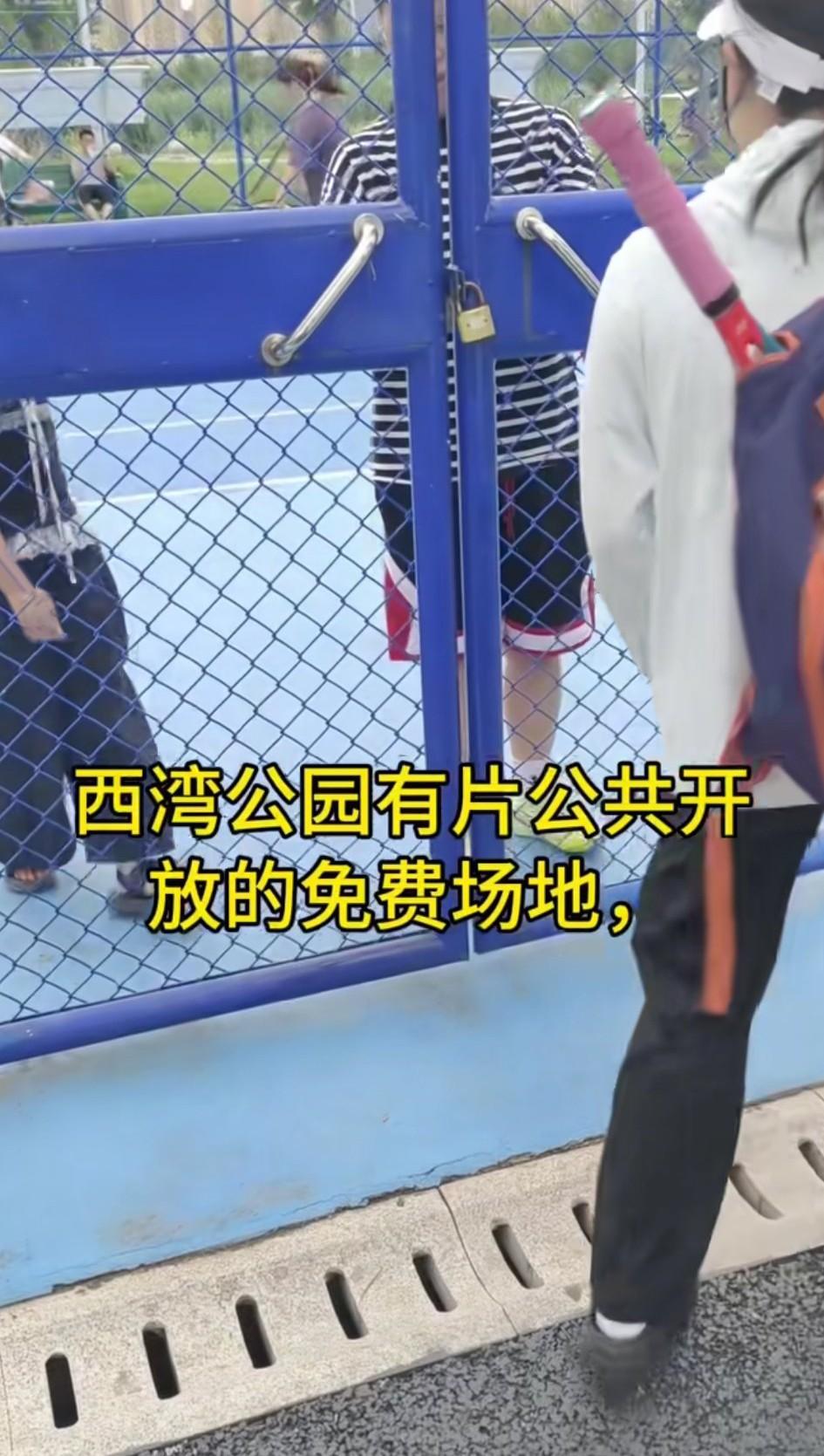湖北襄阳，网友发视频吐槽:西湾公园内，网球场出现被私人长期霸占的情况。这片属于全