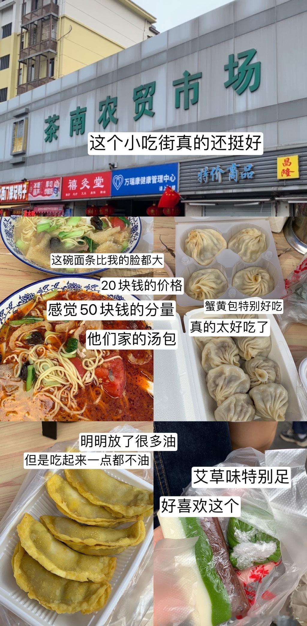 在南京怎么吃🍲🥢('ч'๑)​​​