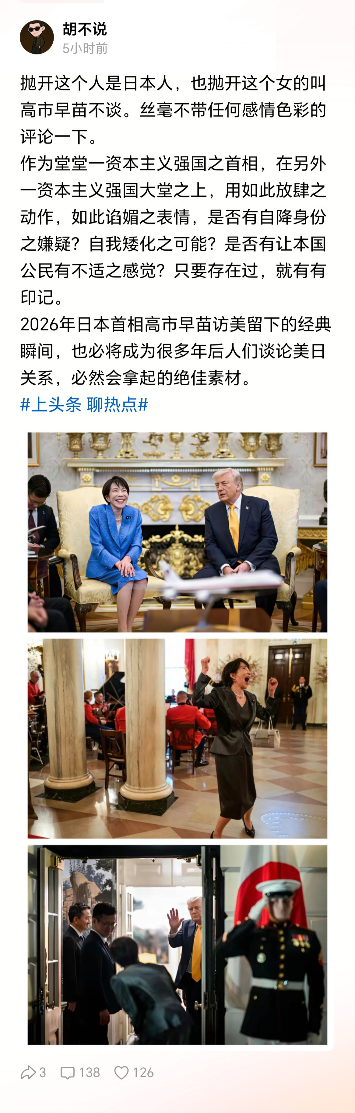 这只暴露出一个极不寻常的现象：日本人对美国人提供的慰安服务已经上升到政府层面了