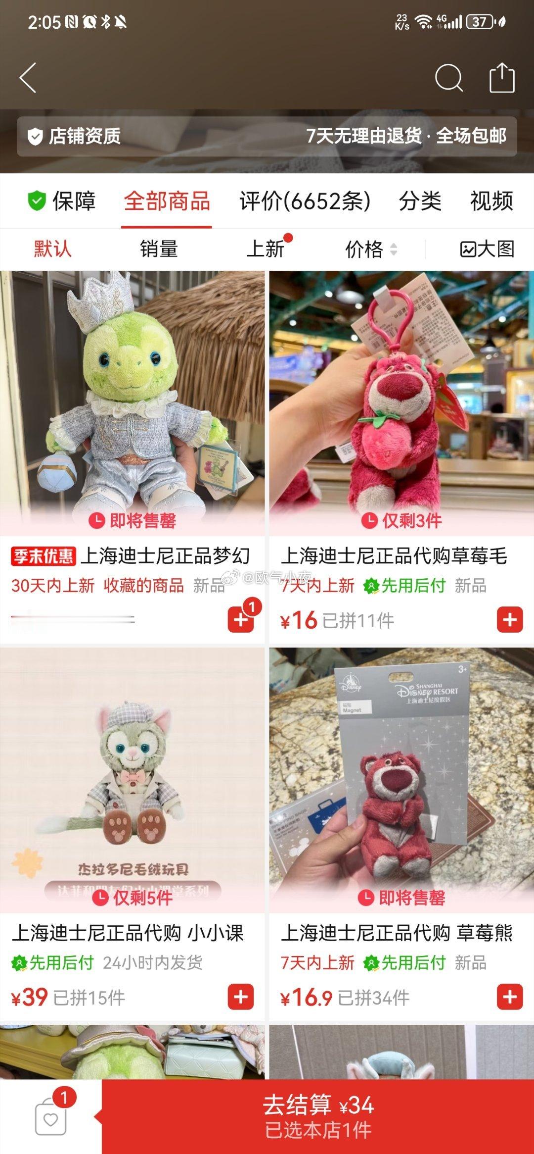 真假的啊。。迪士尼你有点恐怖了