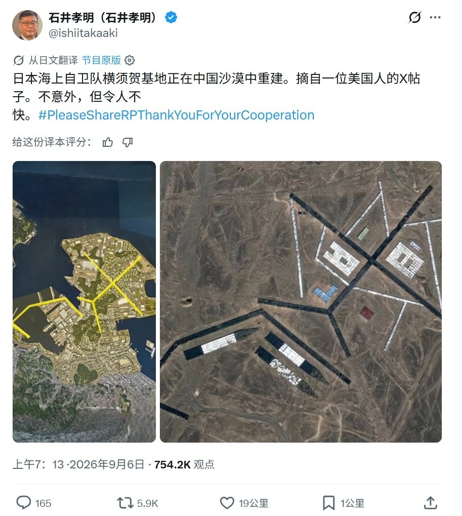 小日子表示，东大沙漠里发现了模拟横须贺的靶标，这虽并不令人意外，但却令人不快。➤虽然这不令人意外，但