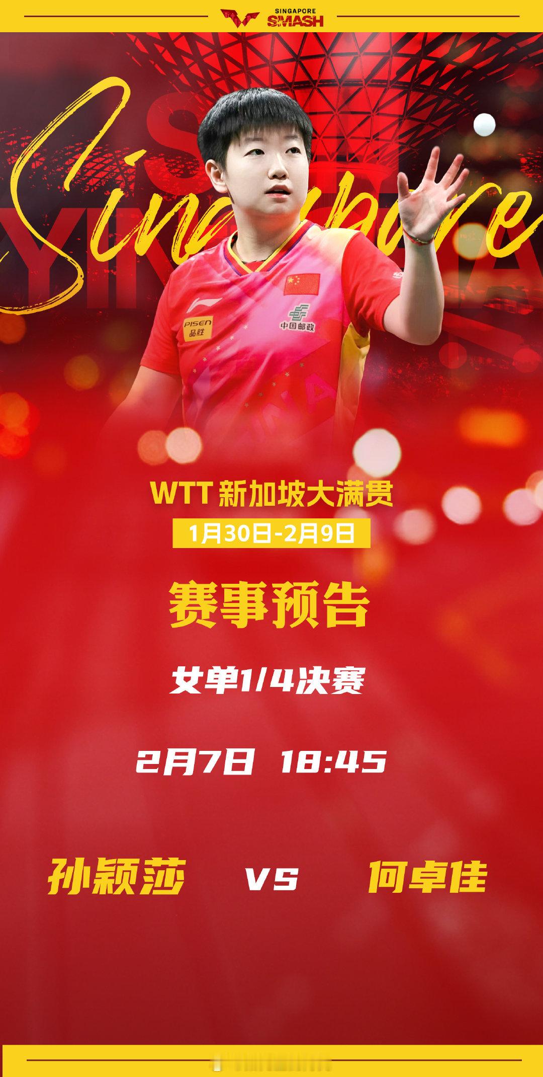 邱贻可🏓wtt新加坡大满贯2025向全世界安利邱贻可孙